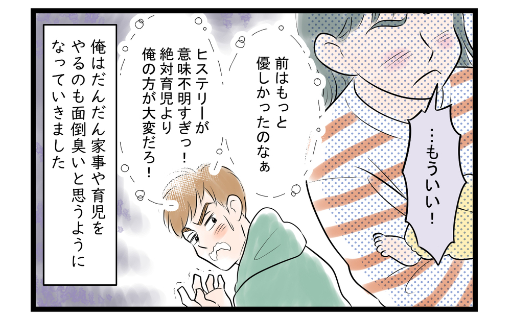 「妻の小言が今日もうるさいなぁ…」本音は育児から逃げたい夫…妻を適当にあしらった夫の末路は？