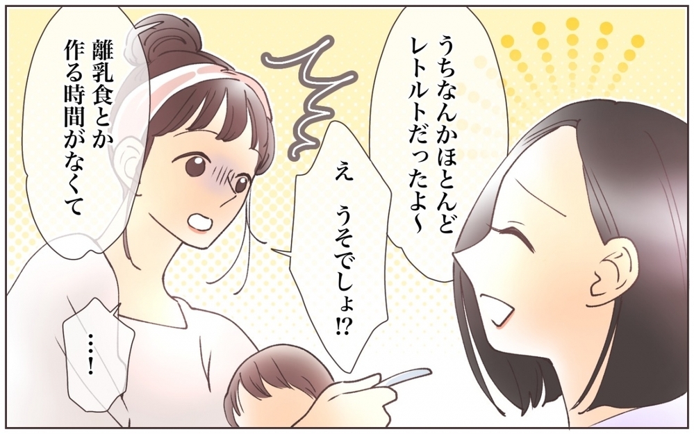 「市販のお菓子なんて信じられない！」ママ友が自然派ママ友の突然の指摘に唖然…その言い方ってトゲがない!?