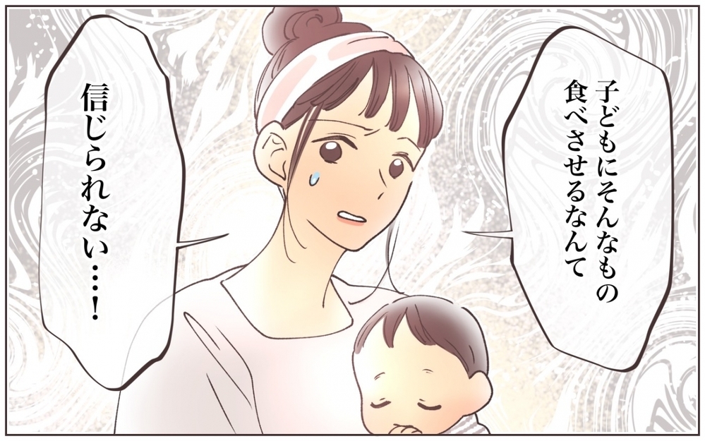 「市販のお菓子なんて信じられない！」ママ友が自然派ママ友の突然の指摘に唖然…その言い方ってトゲがない!?