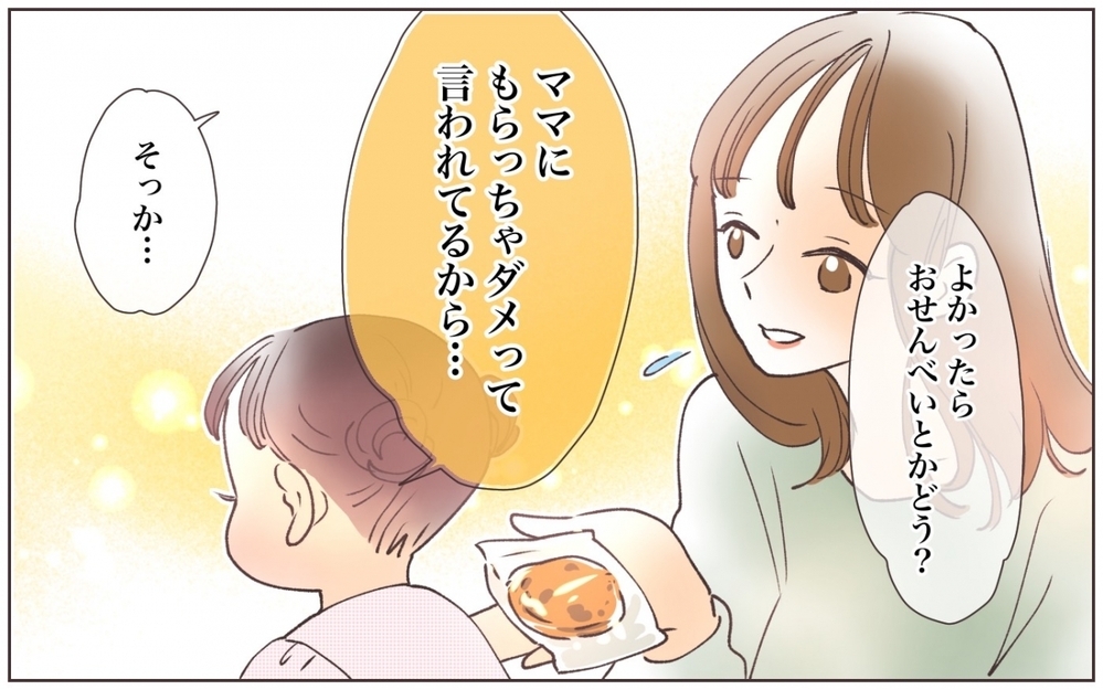 「市販のお菓子なんて信じられない！」ママ友が自然派ママ友の突然の指摘に唖然…その言い方ってトゲがない!?