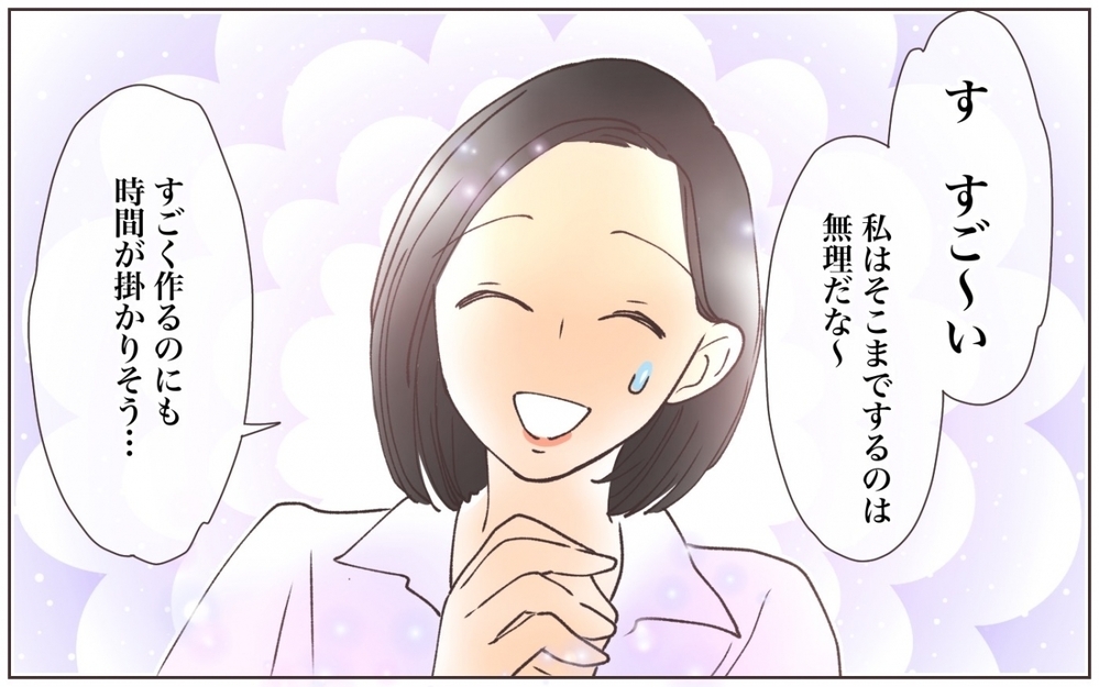 「市販のお菓子なんて信じられない！」ママ友が自然派ママ友の突然の指摘に唖然…その言い方ってトゲがない!?