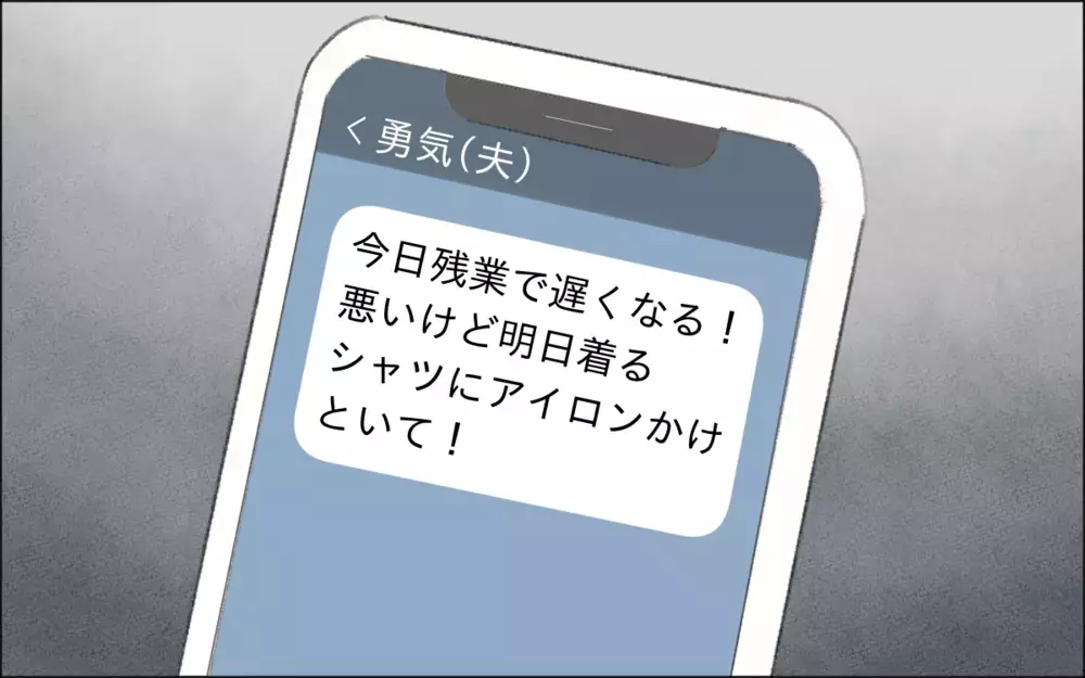 「いいなぁ…余裕があって」ママ友の暮らしが眩しい！ でも過去には崩壊寸前だった!? キラキラ生活の裏に隠された夫婦関係の亀裂とは？