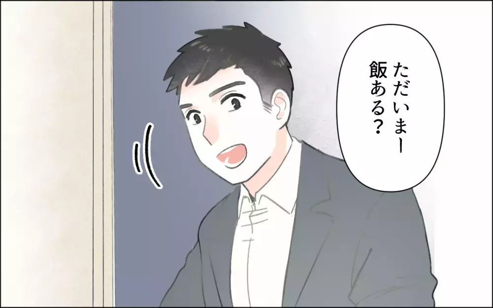「いいなぁ…余裕があって」ママ友の暮らしが眩しい！ でも過去には崩壊寸前だった!? キラキラ生活の裏に隠された夫婦関係の亀裂とは？