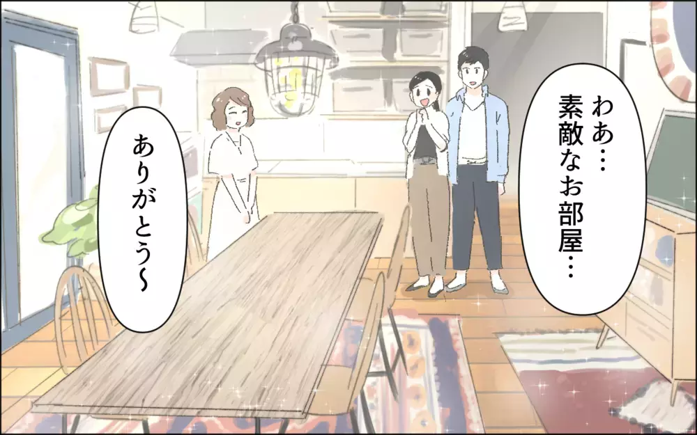 「いいなぁ…余裕があって」ママ友の暮らしが眩しい！ でも過去には崩壊寸前だった!? キラキラ生活の裏に隠された夫婦関係の亀裂とは？