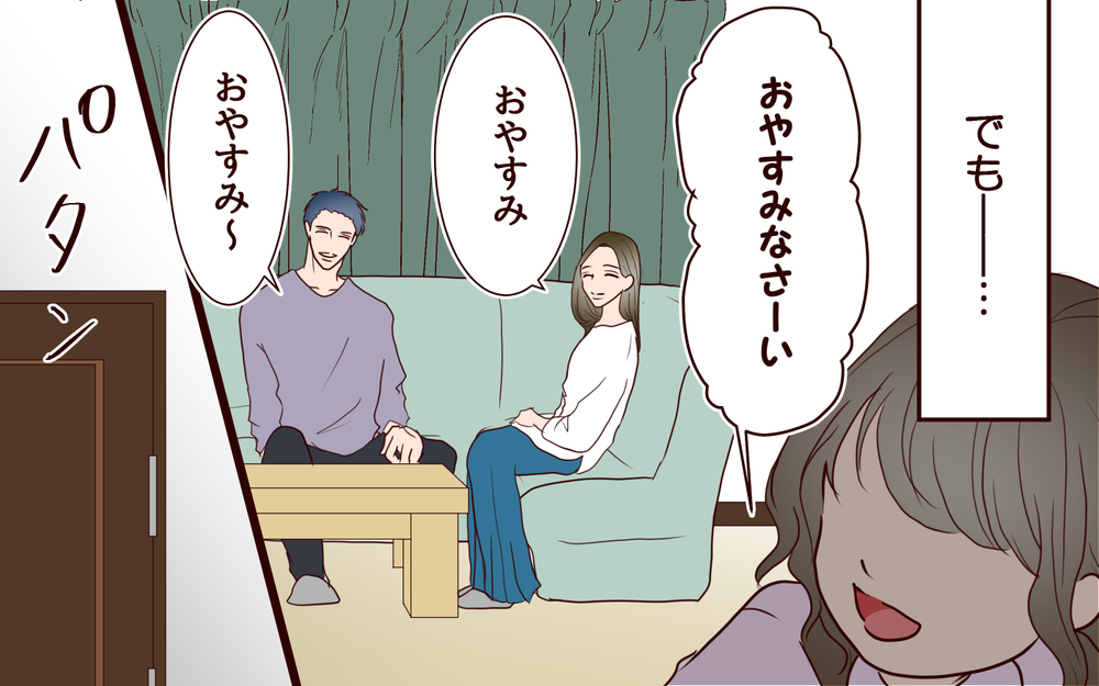 「私たち…実は仮面夫婦です」幸せそうな美男美女夫婦に一体何が…偽りの夫婦生活がたどり着く未来とは？