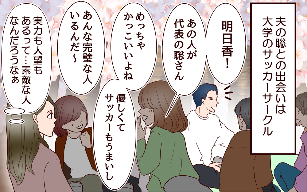 「私たち…実は仮面夫婦です」幸せそうな美男美女夫婦に一体何が…偽りの夫婦生活がたどり着く未来とは？