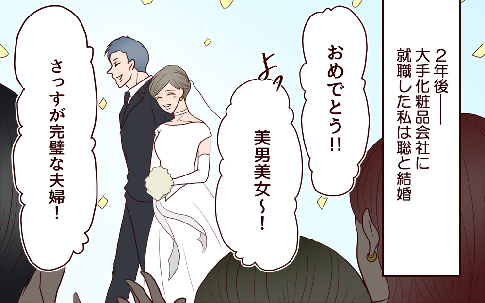 「私たち…実は仮面夫婦です」幸せそうな美男美女夫婦に一体何が…偽りの夫婦生活がたどり着く未来とは？