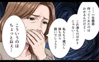 希望通りに弁当を作ったのに「油っぽくて無理」とコンビニおにぎりを食べる義母…一体何がしたいの？