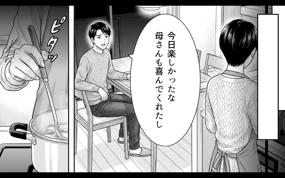 「母さんが嫁いびりなんかするわけない」「花見ぐらい我慢して」ずっと義母の味方する夫に呆れる【義母と花見には行きません Vol.4】
