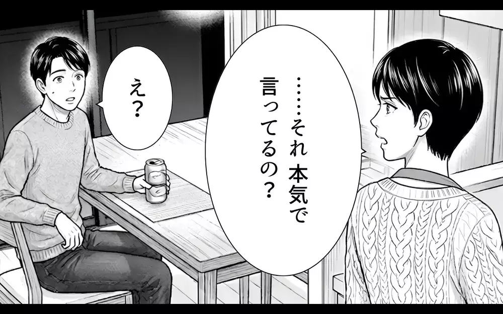 「母さんが嫁いびりなんかするわけない」「花見ぐらい我慢して」ずっと義母の味方する夫に呆れる【義母と花見には行きません Vol.4】