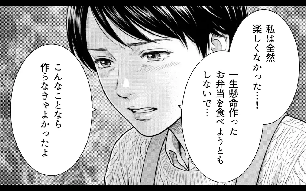 「母さんが嫁いびりなんかするわけない」「花見ぐらい我慢して」ずっと義母の味方する夫に呆れる【義母と花見には行きません Vol.4】