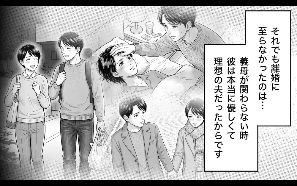 「母さんが嫁いびりなんかするわけない」「花見ぐらい我慢して」ずっと義母の味方する夫に呆れる【義母と花見には行きません Vol.4】