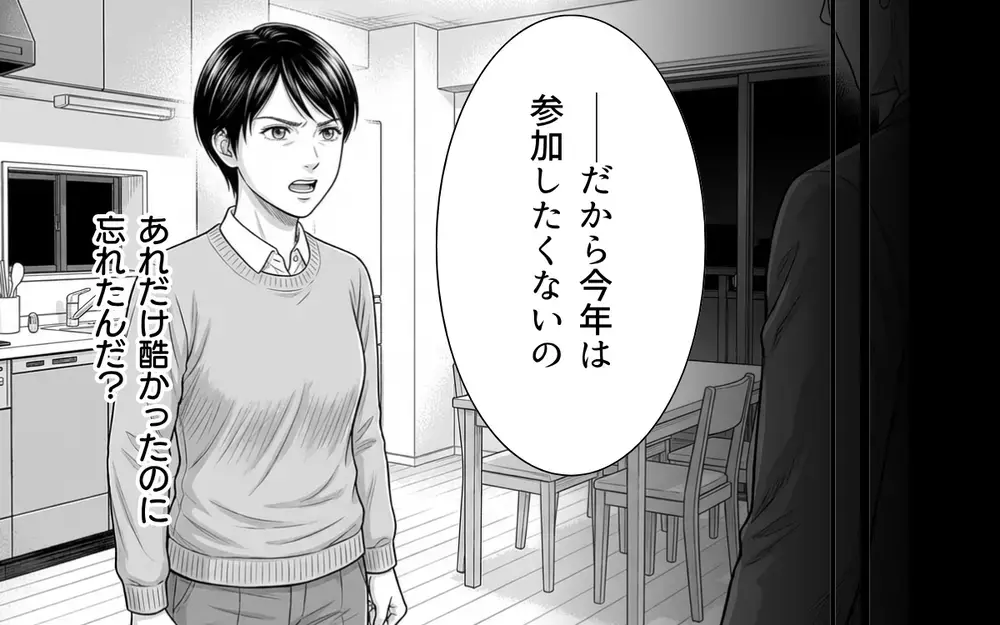 「母さんが嫁いびりなんかするわけない」「花見ぐらい我慢して」ずっと義母の味方する夫に呆れる【義母と花見には行きません Vol.4】