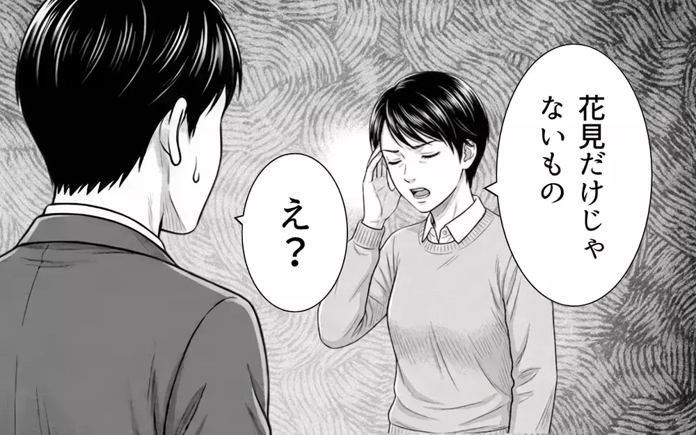 「母さんが嫁いびりなんかするわけない」「花見ぐらい我慢して」ずっと義母の味方する夫に呆れる【義母と花見には行きません Vol.4】