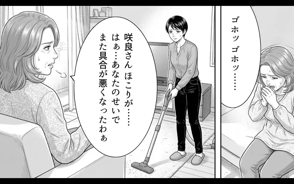 「義母のどこが病弱なの？」嫁を小間使いのように扱う義母への疑念…夫は気付かないの？【義母と花見には行きません Vol.5】
