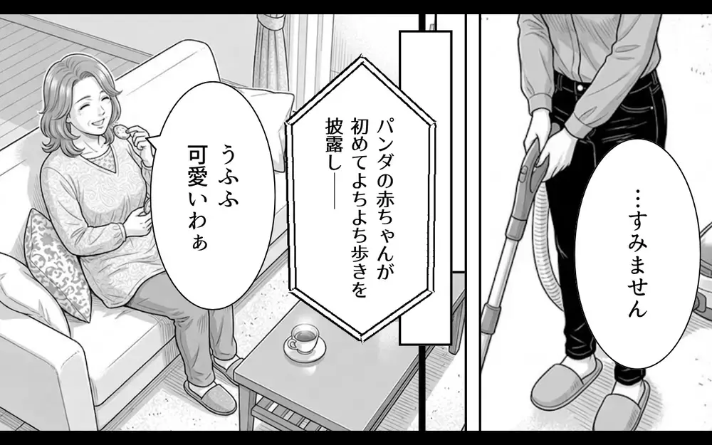 「義母のどこが病弱なの？」嫁を小間使いのように扱う義母への疑念…夫は気付かないの？【義母と花見には行きません Vol.5】