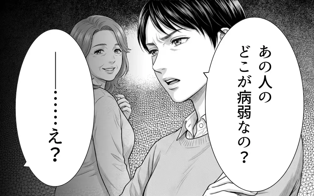 「義母のどこが病弱なの？」嫁を小間使いのように扱う義母への疑念…夫は気付かないの？【義母と花見には行きません Vol.5】