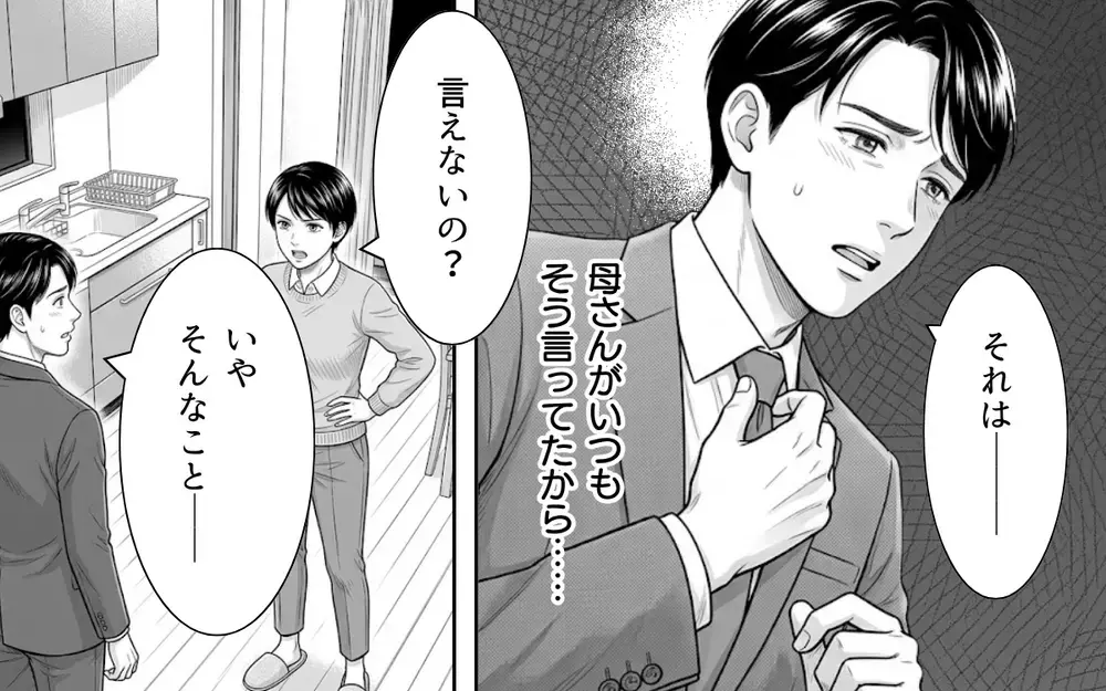 「これ以上義母と関わらせるなら家を出ていく」妻は限界…病弱な義母を守っていたつもりの夫の返事は【義母と花見には行きません Vol.6】