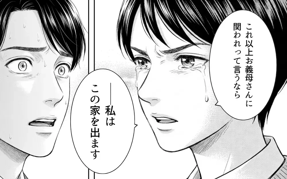 「これ以上義母と関わらせるなら家を出ていく」妻は限界…病弱な義母を守っていたつもりの夫の返事は【義母と花見には行きません Vol.6】
