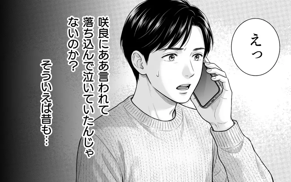 「これ以上義母と関わらせるなら家を出ていく」妻は限界…病弱な義母を守っていたつもりの夫の返事は【義母と花見には行きません Vol.6】