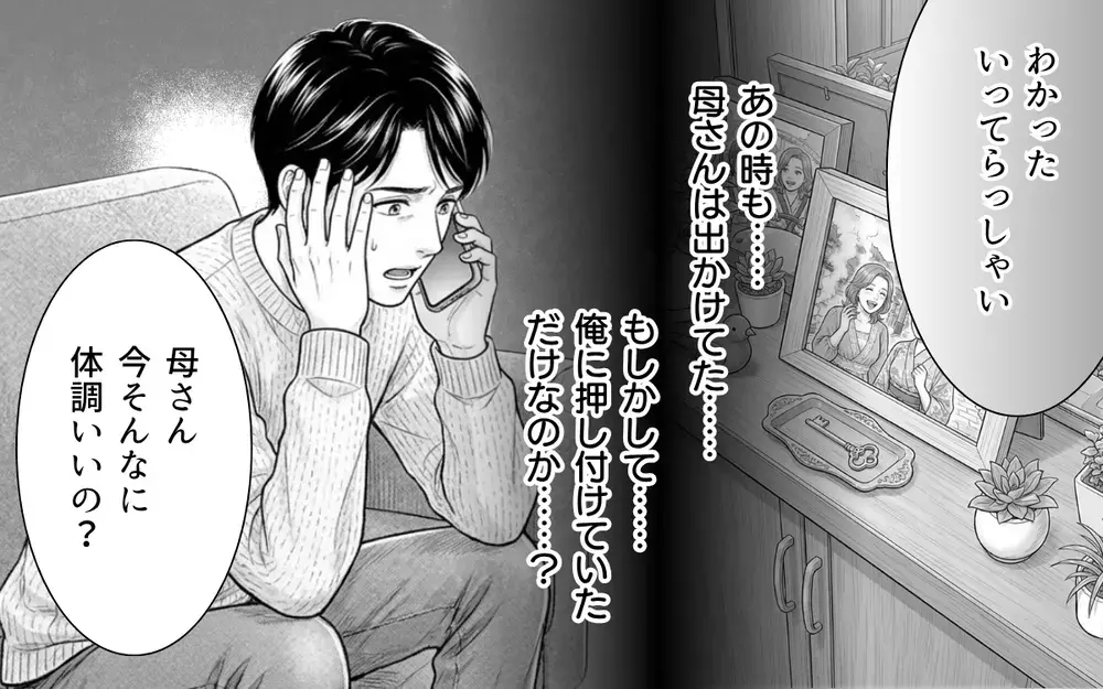 「これ以上義母と関わらせるなら家を出ていく」妻は限界…病弱な義母を守っていたつもりの夫の返事は【義母と花見には行きません Vol.6】