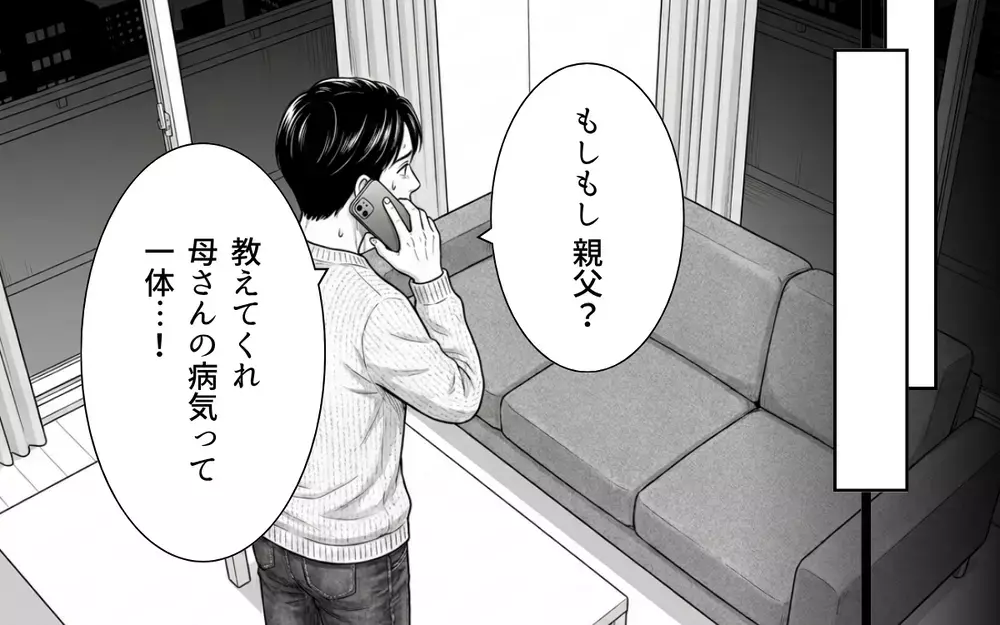 「これ以上義母と関わらせるなら家を出ていく」妻は限界…病弱な義母を守っていたつもりの夫の返事は【義母と花見には行きません Vol.6】