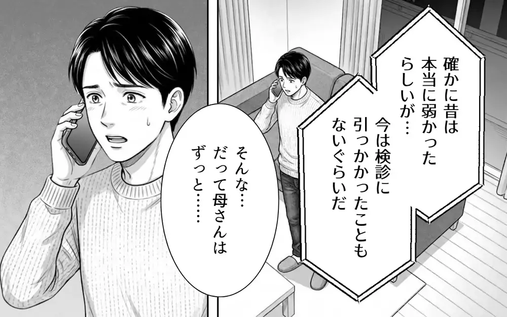 「病弱」という言葉を免罪符にして逃げていた義母…苦労し続けた義父が語る真実【義母と花見には行きません Vol.7】