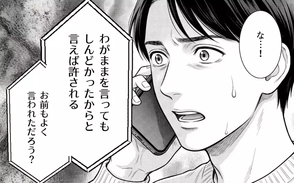 「病弱」という言葉を免罪符にして逃げていた義母…苦労し続けた義父が語る真実【義母と花見には行きません Vol.7】