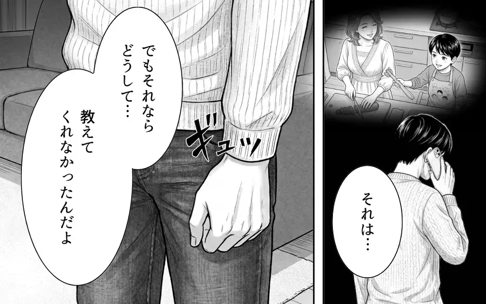 「病弱」という言葉を免罪符にして逃げていた義母…苦労し続けた義父が語る真実【義母と花見には行きません Vol.7】