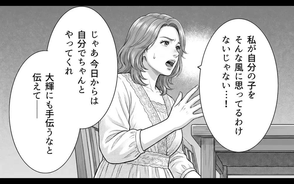 「病弱」という言葉を免罪符にして逃げていた義母…苦労し続けた義父が語る真実【義母と花見には行きません Vol.7】