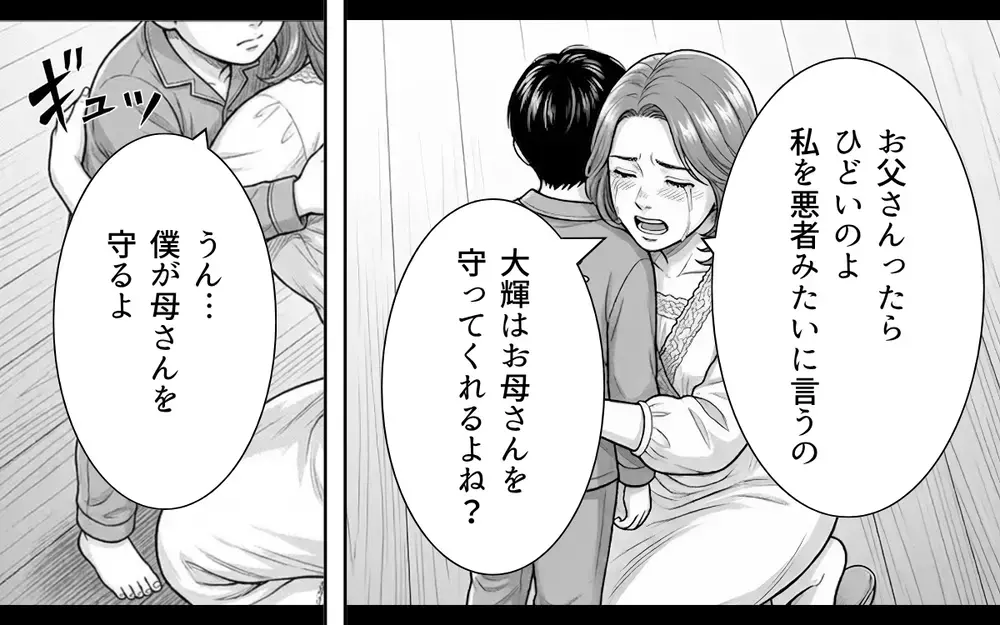 「病弱」という言葉を免罪符にして逃げていた義母…苦労し続けた義父が語る真実【義母と花見には行きません Vol.7】