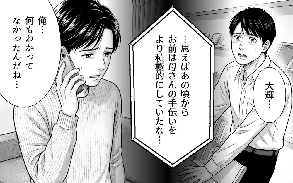 「病弱」という言葉を免罪符にして逃げていた義母…苦労し続けた義父が語る真実【義母と花見には行きません Vol.7】