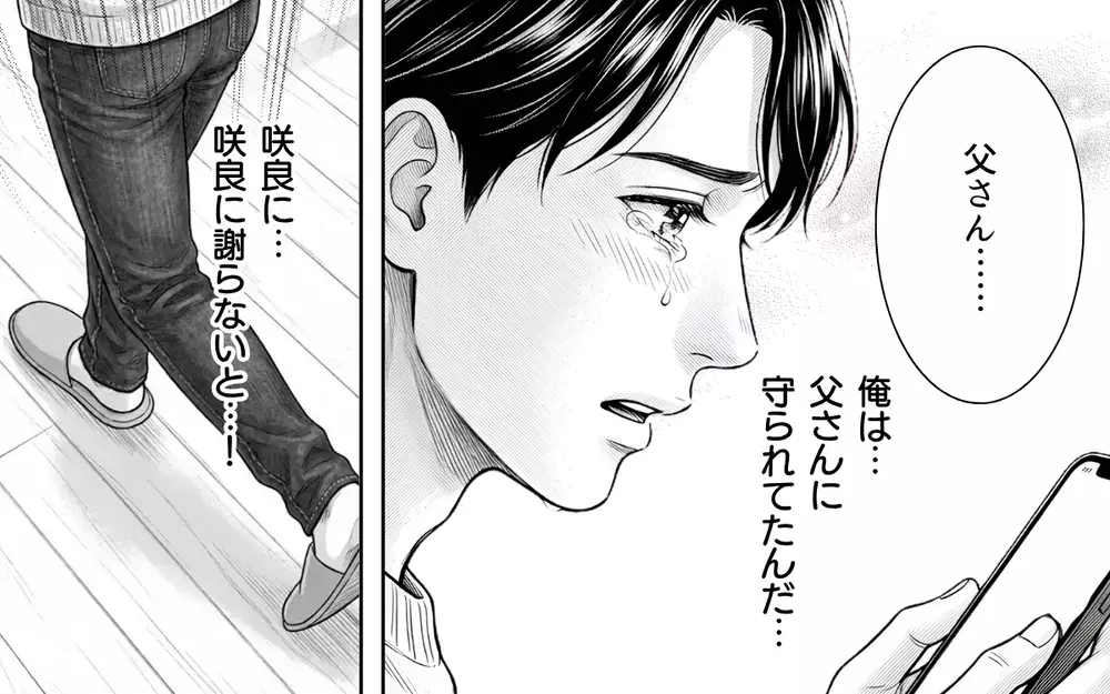 「病弱」という言葉を免罪符にして逃げていた義母…苦労し続けた義父が語る真実【義母と花見には行きません Vol.7】