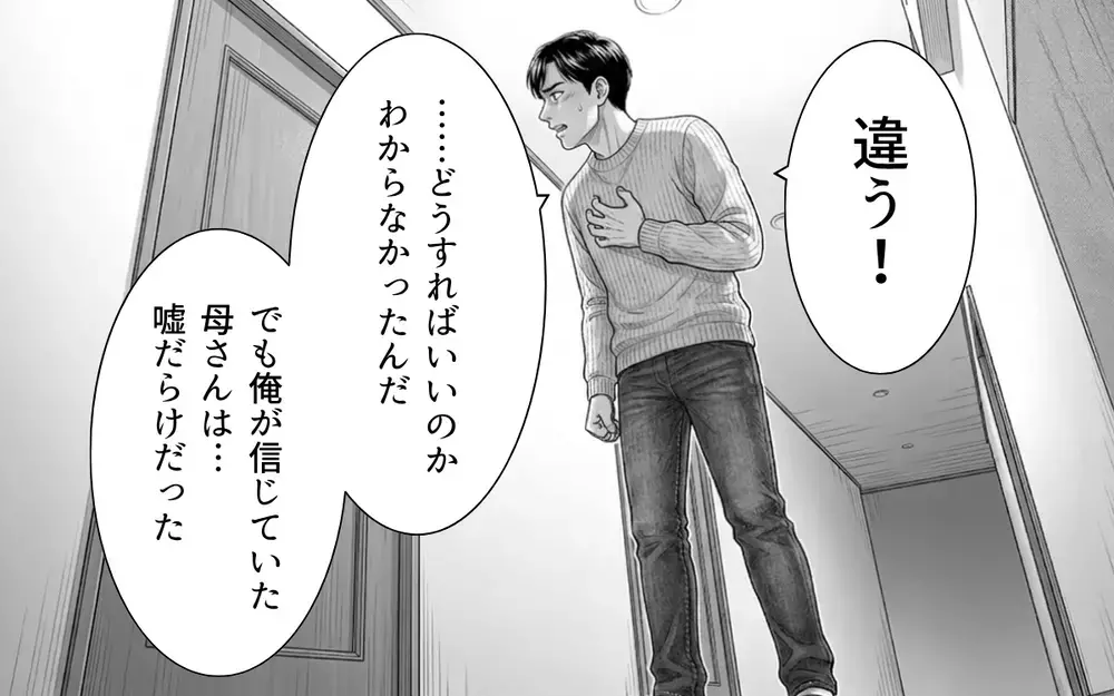 「俺が信じていた母さんは嘘だった」本当に大事な人に気付いた夫…妻は許してくれる？【義母と花見には行きません Vol.8】