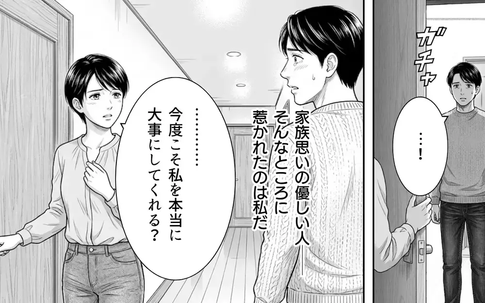 「俺が信じていた母さんは嘘だった」本当に大事な人に気付いた夫…妻は許してくれる？【義母と花見には行きません Vol.8】