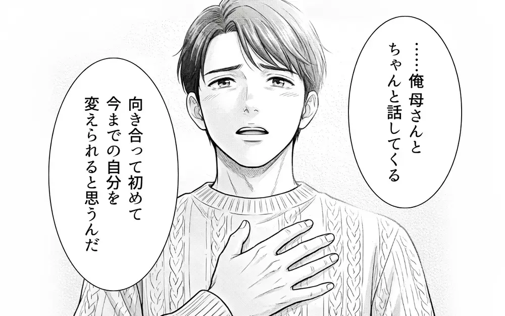 「俺が信じていた母さんは嘘だった」本当に大事な人に気付いた夫…妻は許してくれる？【義母と花見には行きません Vol.8】