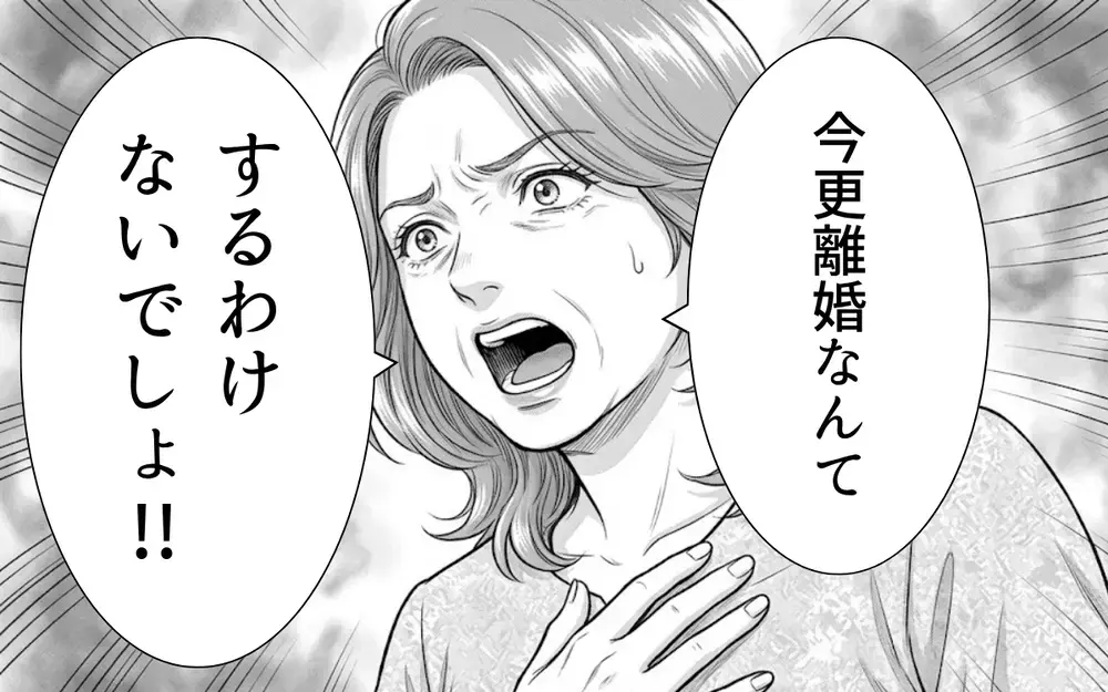 「俺が信じていた母さんは嘘だった」本当に大事な人に気付いた夫…妻は許してくれる？【義母と花見には行きません Vol.8】