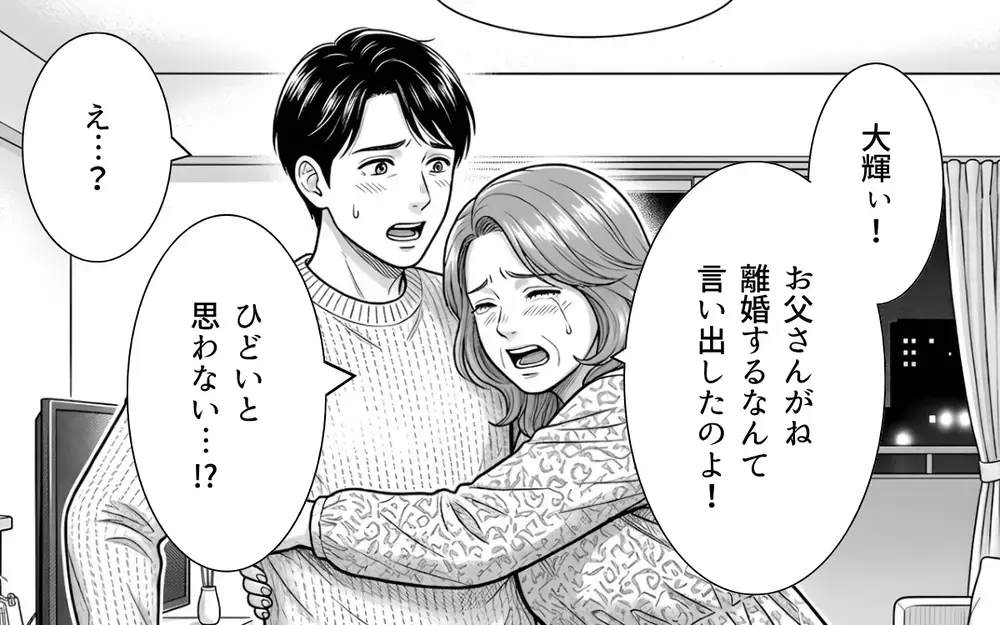 離婚を言い渡された義母「家族なら気遣うのは当たり前！」反省する気のない本性に家族は…【義母と花見には行きません Vol.9】