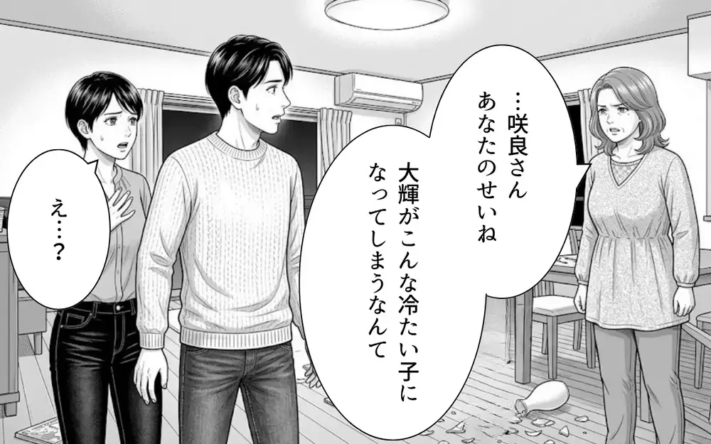 離婚を言い渡された義母「家族なら気遣うのは当たり前！」反省する気のない本性に家族は…【義母と花見には行きません Vol.9】