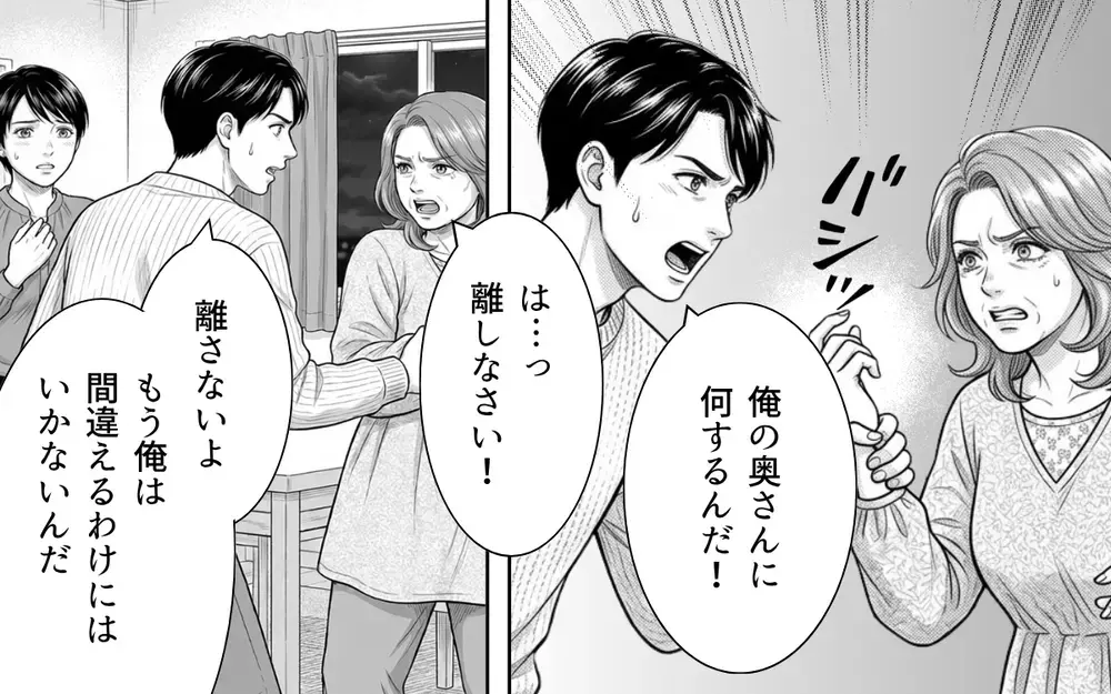 離婚を言い渡された義母「家族なら気遣うのは当たり前！」反省する気のない本性に家族は…【義母と花見には行きません Vol.9】
