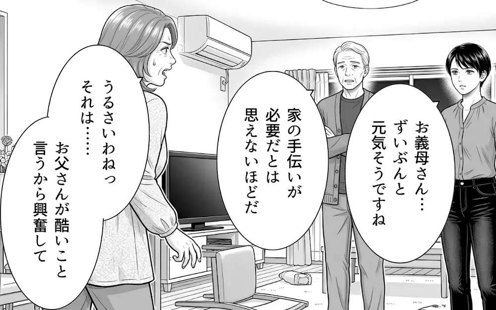 離婚を言い渡された義母「家族なら気遣うのは当たり前！」反省する気のない本性に家族は…【義母と花見には行きません Vol.9】