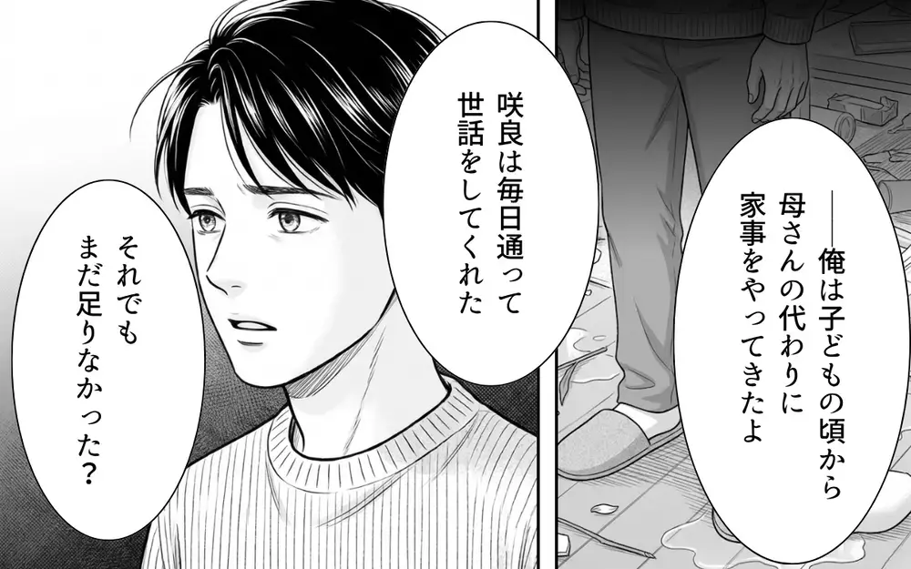 「お願い戻ってきて！」泣けば守ってもらえるわけじゃない…弱さを言い訳にした義母の末路【義母と花見には行きません Vol.10】