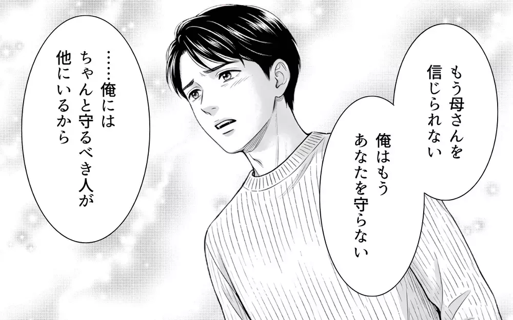 「お願い戻ってきて！」泣けば守ってもらえるわけじゃない…弱さを言い訳にした義母の末路【義母と花見には行きません Vol.10】