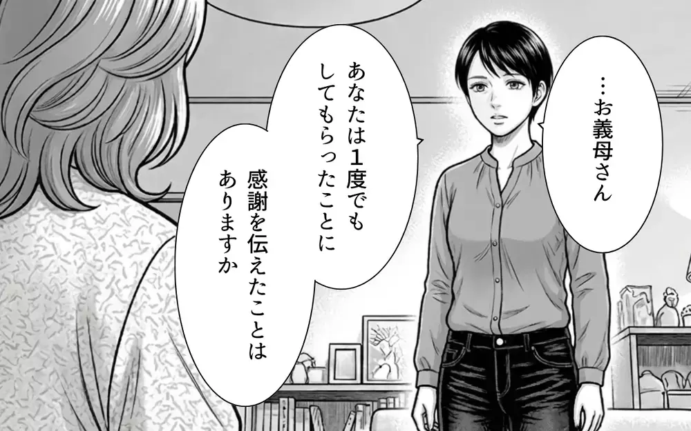 「お願い戻ってきて！」泣けば守ってもらえるわけじゃない…弱さを言い訳にした義母の末路【義母と花見には行きません Vol.10】