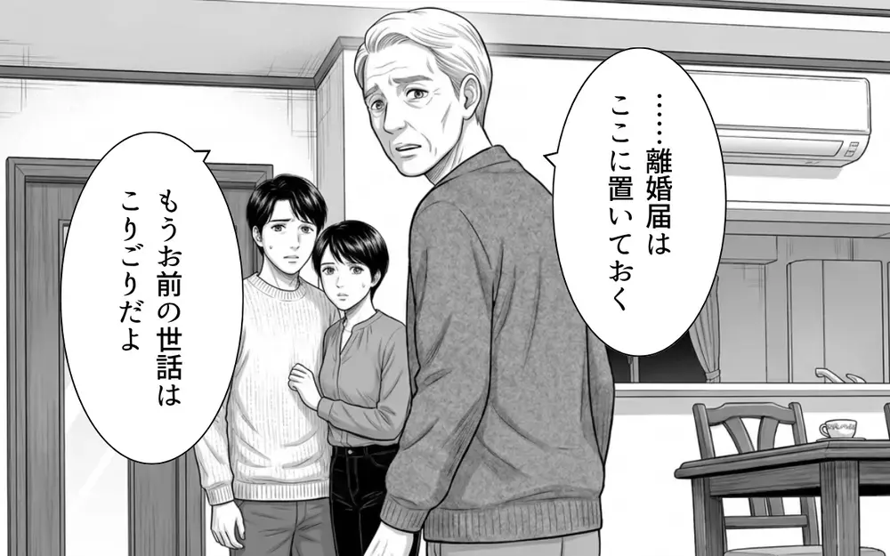 「お願い戻ってきて！」泣けば守ってもらえるわけじゃない…弱さを言い訳にした義母の末路【義母と花見には行きません Vol.10】