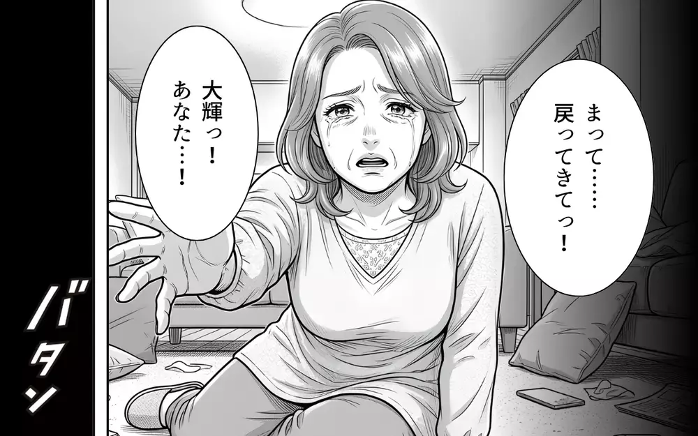 「お願い戻ってきて！」泣けば守ってもらえるわけじゃない…弱さを言い訳にした義母の末路【義母と花見には行きません Vol.10】