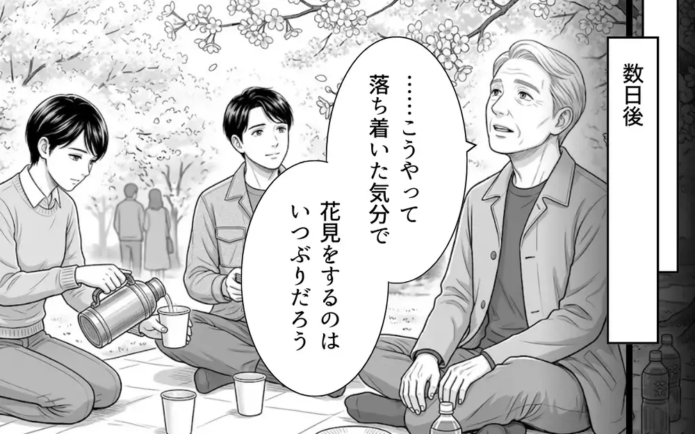 「お願い戻ってきて！」泣けば守ってもらえるわけじゃない…弱さを言い訳にした義母の末路【義母と花見には行きません Vol.10】