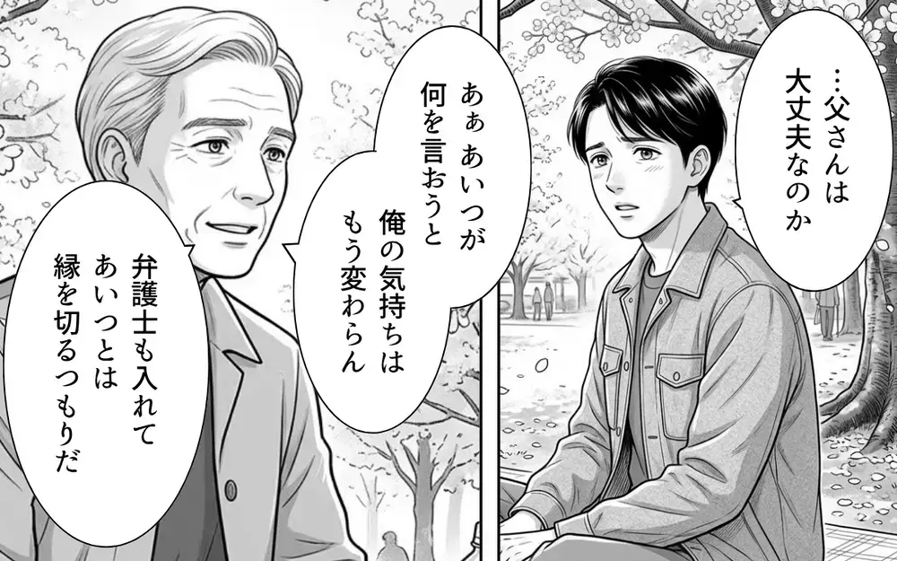 「お願い戻ってきて！」泣けば守ってもらえるわけじゃない…弱さを言い訳にした義母の末路【義母と花見には行きません Vol.10】