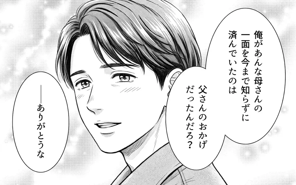 「お願い戻ってきて！」泣けば守ってもらえるわけじゃない…弱さを言い訳にした義母の末路【義母と花見には行きません Vol.10】