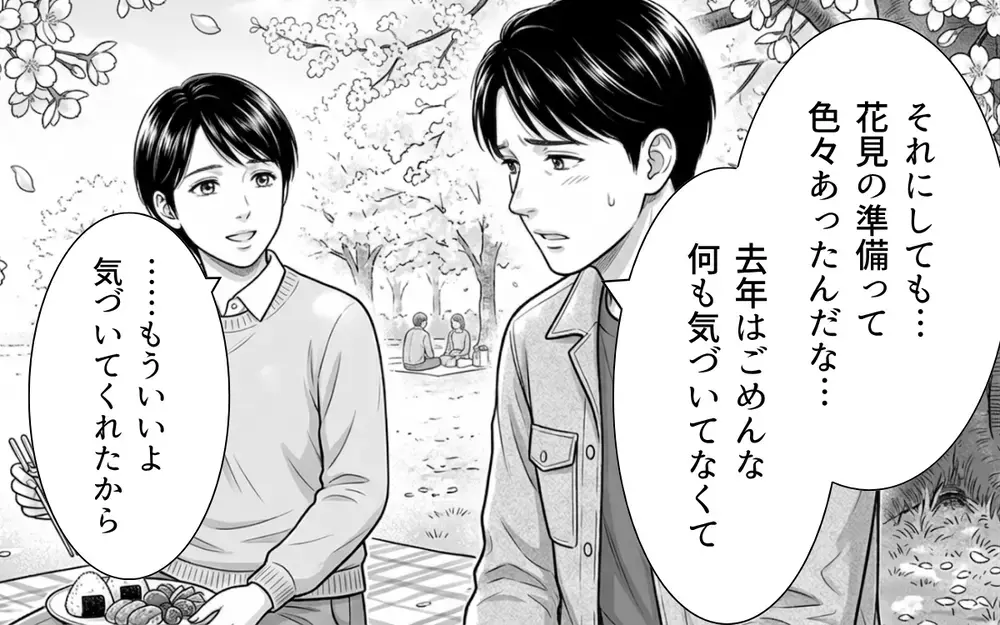 「お願い戻ってきて！」泣けば守ってもらえるわけじゃない…弱さを言い訳にした義母の末路【義母と花見には行きません Vol.10】